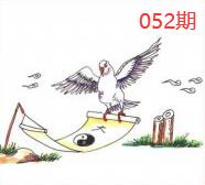 图片如未显示!证明未更新-开奖日再来看看