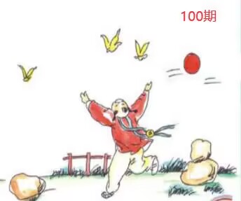 图片如未显示!证明未更新-开奖日再来看看